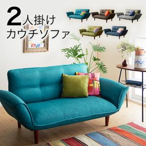 リクライニングカウチソファ ファブリックタイプ Esta エスタ ファブリックタイプ 2P 送料無料