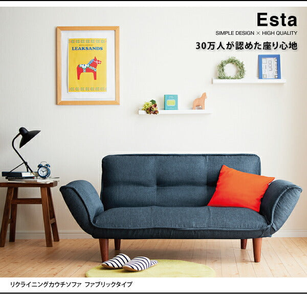 リクライニングカウチソファ ファブリックタイプ Esta エスタ ファブリックタイプ 2P 送料無料