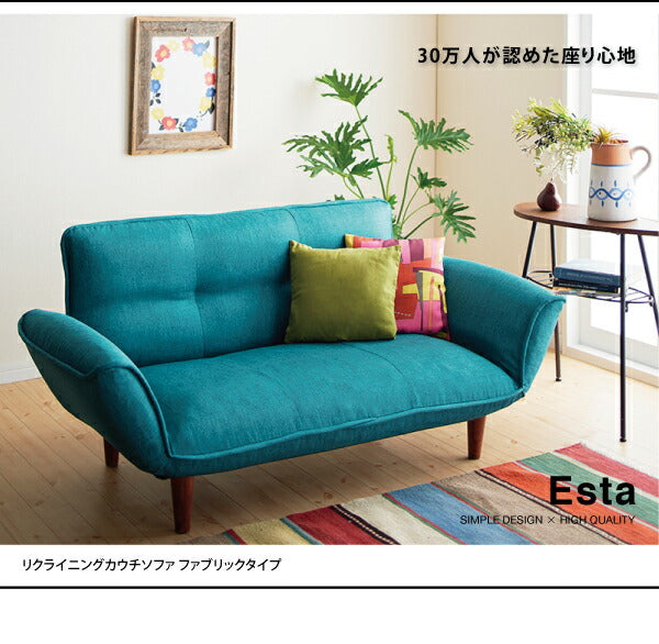 リクライニングカウチソファ ファブリックタイプ Esta エスタ ファブリックタイプ 2P 送料無料