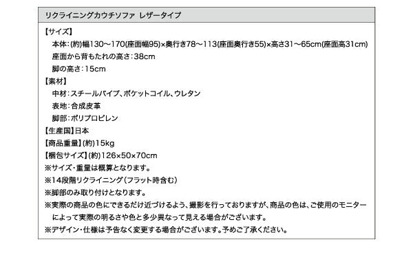 リクライニングカウチソファ レザータイプ Esta エスタ レザータイプ 2P 送料無料