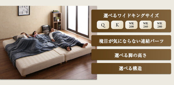 日本製ポケットコイルマットレスベッド MORE モア マットレスベッド スプリットタイプ クイーン 脚22cm 送料無料
