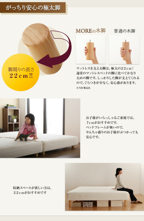 日本製ポケットコイルマットレスベッド MORE モア マットレスベッド スプリットタイプ クイーン 脚15cm 送料無料