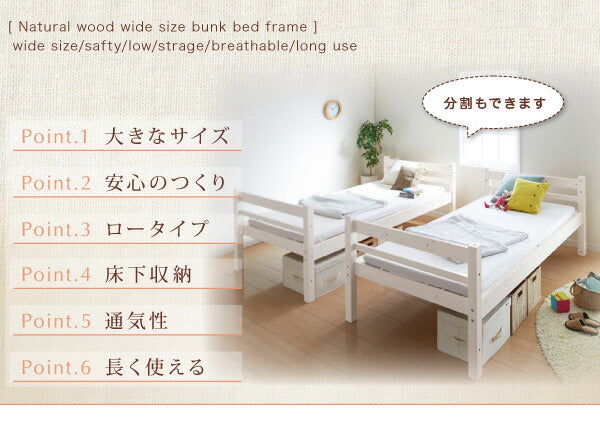 ダブルサイズになる・添い寝ができる二段ベッド kinion キニオン 専用別売品 82cm棚 送料無料 - 【公式】allecore(アレコレ) 家具インテリア・生活雑貨のオンライン通販