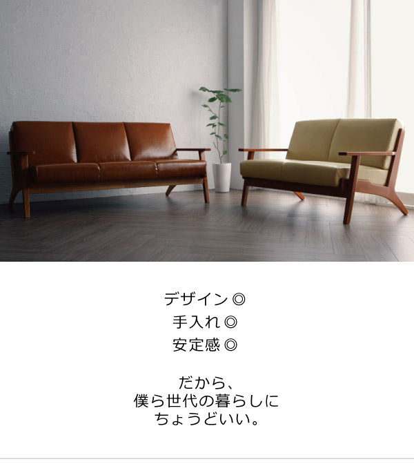 北欧デザイン木肘レザーソファ Stinger スティンガー 3P 送料無料 - 【公式】allecore(アレコレ) 家具インテリア・生活雑貨のオンライン通販