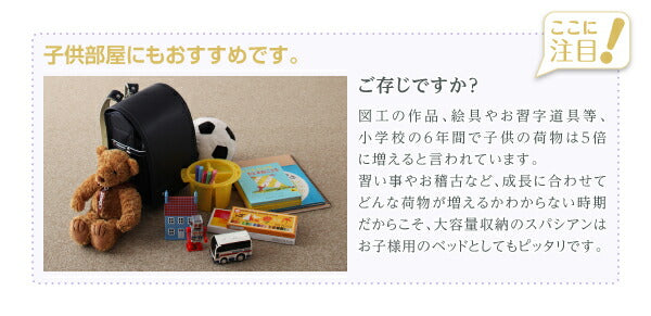 【新商品】組立設置付 日本製_棚・コンセント付き_大容量チェストベッド Spatium スパシアン マルチラススーパースプリングマットレス付き シングル 送料無料