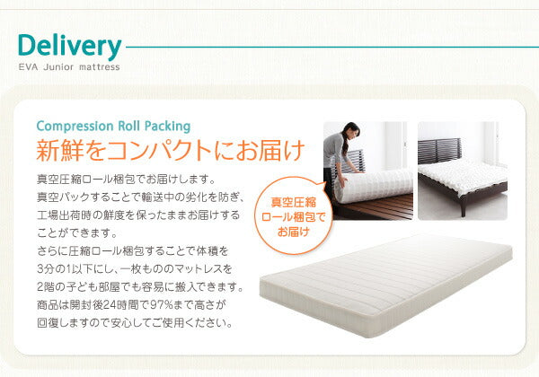 子どもの睡眠環境を考えた 安眠マットレス 薄型・軽量・高通気 ジュニア ボンネルコイル EVA エヴァ シングル ショート丈 送料無料