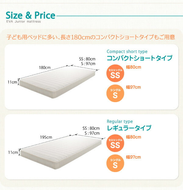子どもの睡眠環境を考えた 安眠マットレス 薄型・軽量・高通気 ジュニア ボンネルコイル EVA エヴァ セミシングル レギュラー丈 送料無料 - 【公式】allecore(アレコレ) 家具インテリア・生活雑貨のオンライン通販