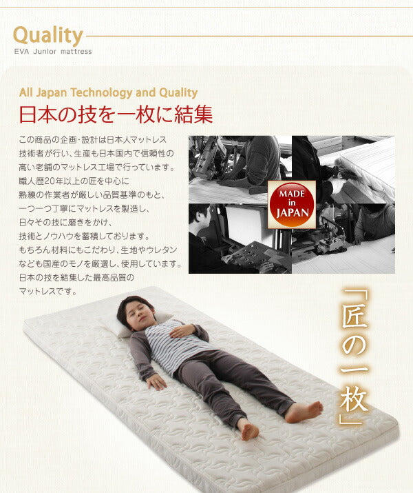 子どもの睡眠環境を考えた 日本製 安眠マットレス 抗菌・薄型・軽量 ジュニア 国産ポケットコイル EVA エヴァ シングル レギュラー丈 送料無料