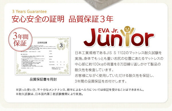 子どもの睡眠環境を考えた 日本製 安眠マットレス 抗菌・薄型・軽量 ジュニア 国産ポケットコイル EVA エヴァ セミシングル ショート丈 送料無料