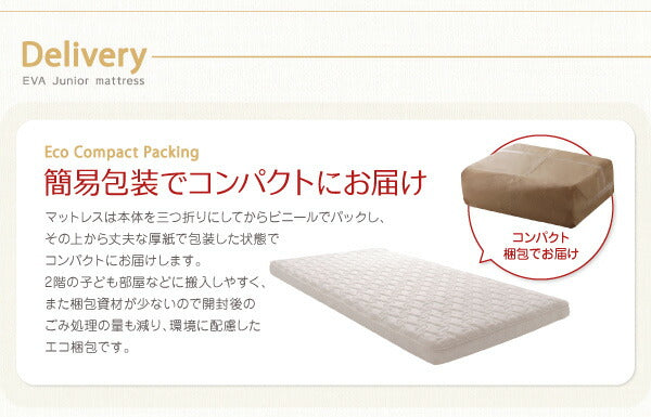 子どもの睡眠環境を考えた 日本製 安眠マットレス 抗菌・薄型・軽量 ジュニア 国産ポケットコイル EVA エヴァ セミシングル ショート丈 送料無料
