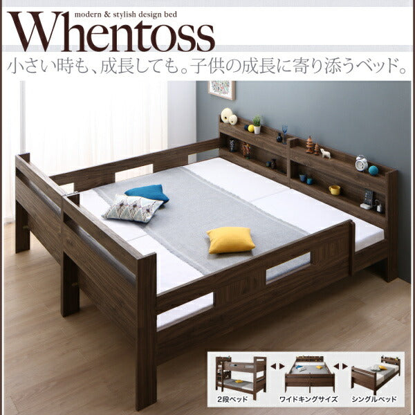 【新商品】組立設置付き ずっと使える!2段ベッドにもなるワイドキングサイズベッド Whentoss ウェントス 薄型・抗菌国産ポケットコイルマットレス付き ワイドK200 送料無料