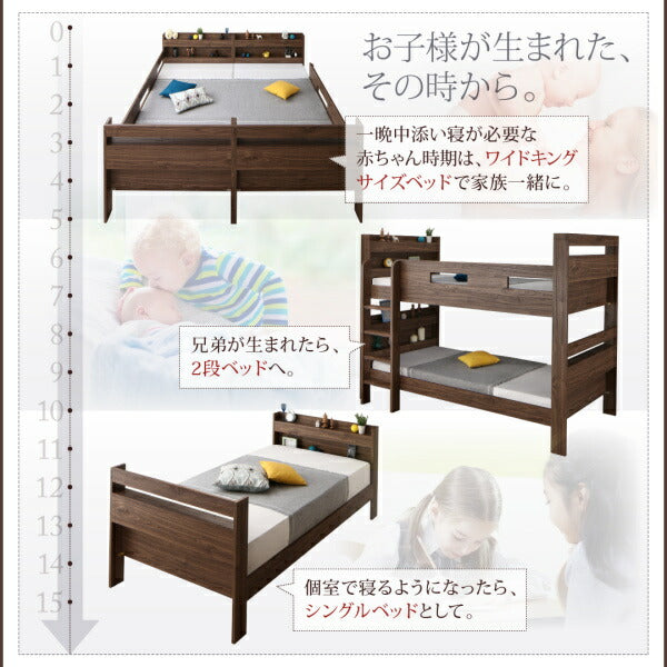 ずっと使える!2段ベッドにもなるワイドキングサイズベッド Whentoss ウェントス 薄型軽量ボンネルコイルマットレス付き ワイドK200 送料無料