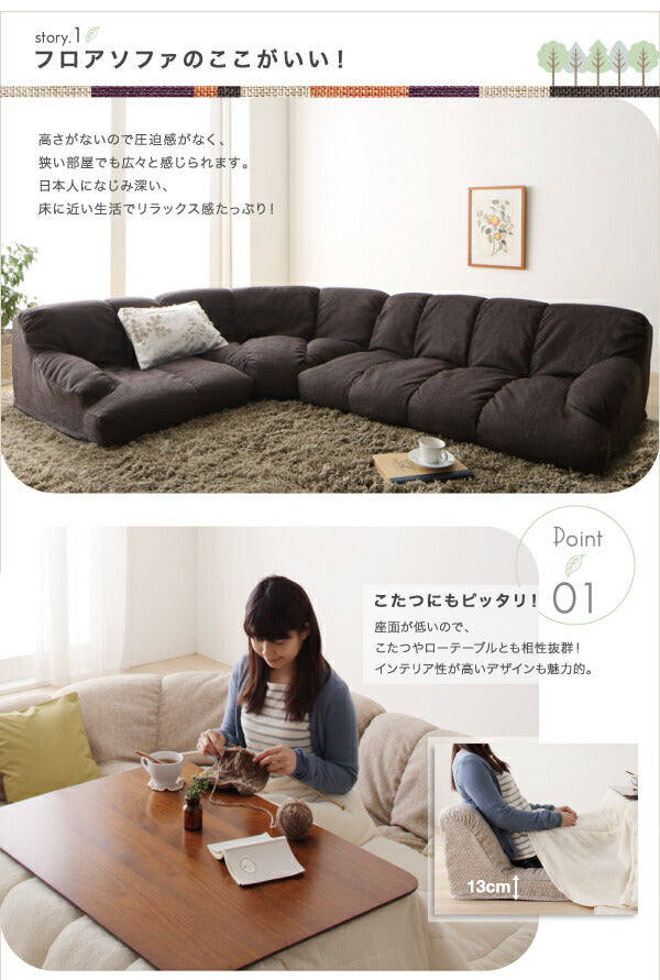 フロアコーナーソファ Oise オワーズ ロータイプ 左コーナータイプ 1P+2P+コーナー 送料無料 - 【公式】allecore(アレコレ) 家具インテリア・生活雑貨のオンライン通販