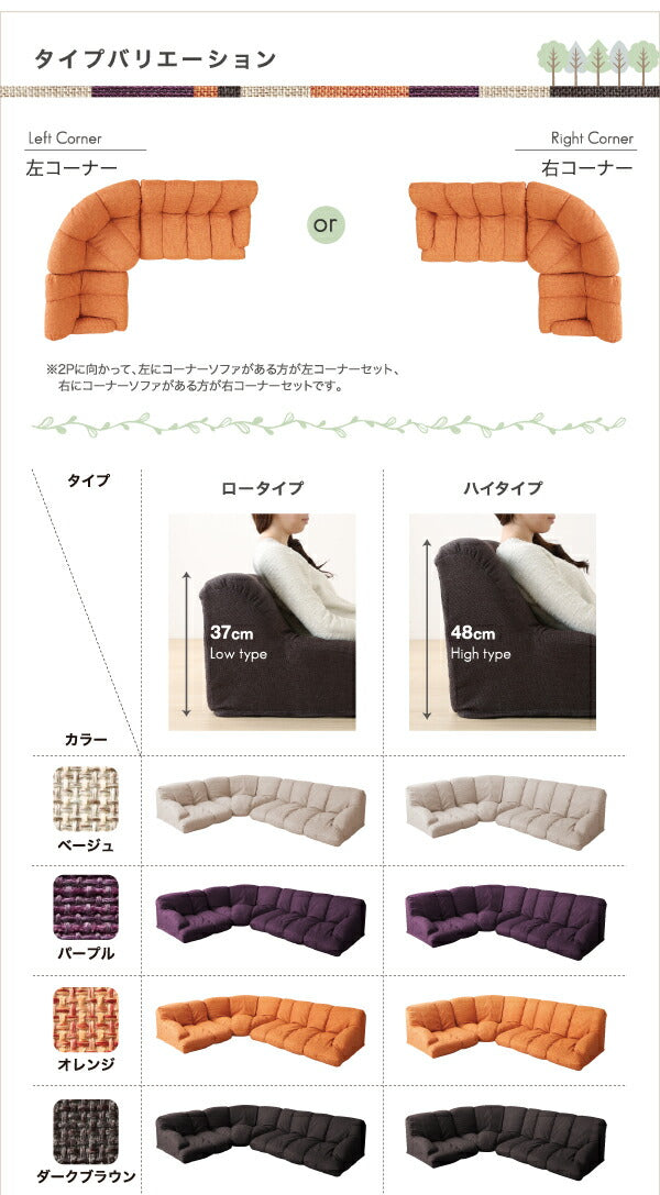フロアコーナーソファ Oise オワーズ ハイタイプ 右コーナータイプ 1P+2P+コーナー 送料無料 - 【公式】allecore(アレコレ) 家具インテリア・生活雑貨のオンライン通販