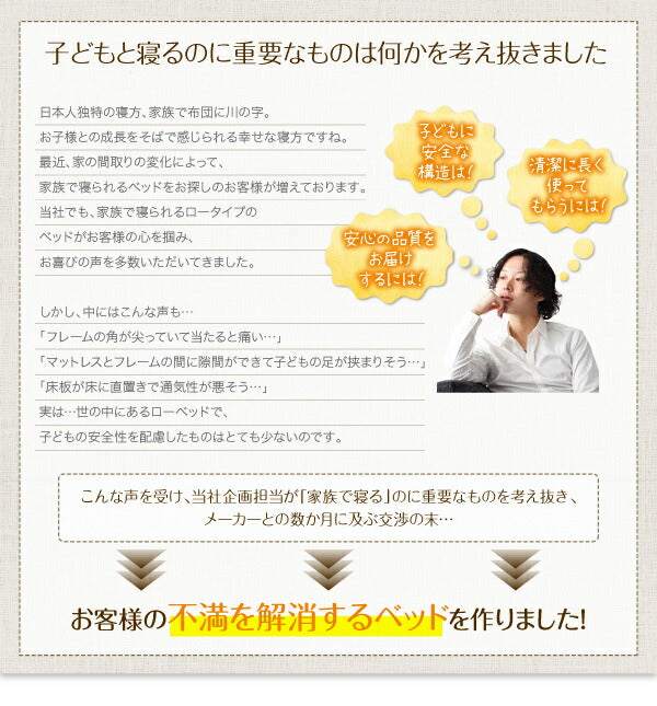 親子で寝られる棚・コンセント付き安全連結ベッド Familiebe ファミリーベ 天然ラテックス入り国産ポケットコイルマットレス付き セミダブル 送料無料