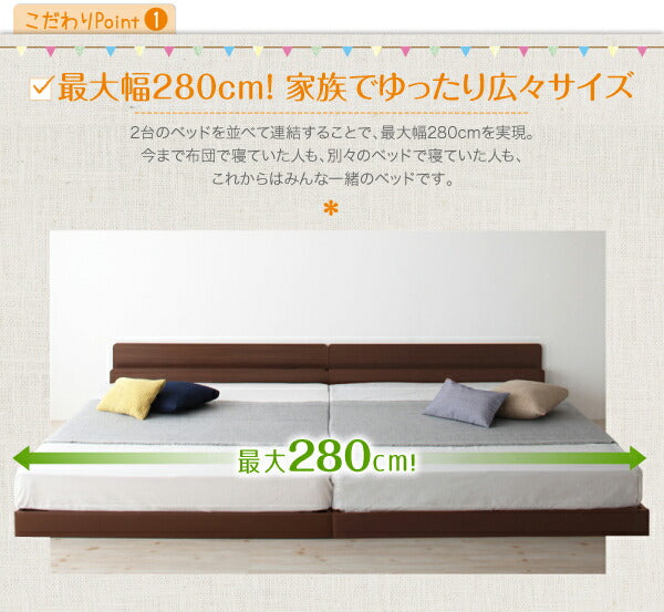 親子で寝られる棚・コンセント付き安全連結ベッド Familiebe ファミリーベ 国産ポケットコイルマットレス付き セミダブル 送料無料