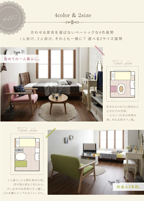 ワンルームに置ける!コンパクト木肘ソファ【jeune】ジューヌ/2P 送料無料