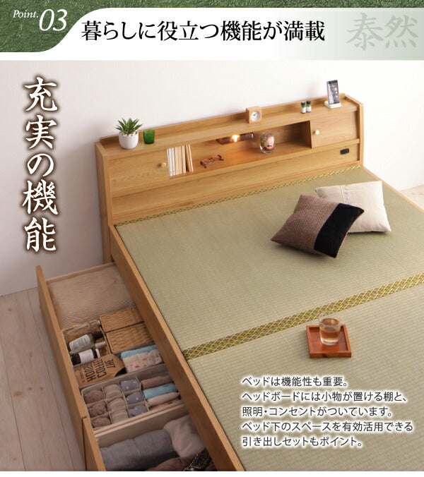 【新商品】高さが変えられる棚・照明・コンセント付き畳ベッド 泰然 たいぜん 引出4杯付 ダブル 送料無料