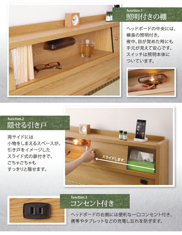 【新商品】高さが変えられる棚・照明・コンセント付き畳ベッド 泰然 たいぜん シングル 送料無料