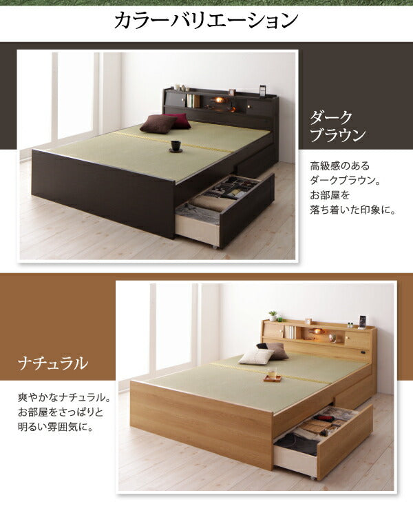 【新商品】高さが変えられる棚・照明・コンセント付き畳ベッド 泰然 たいぜん 引出2杯付 ダブル 送料無料
