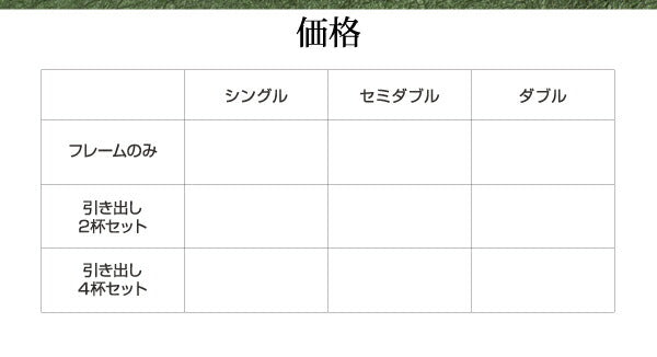 【新商品】高さが変えられる棚・照明・コンセント付き畳ベッド 泰然 たいぜん 引出4杯付 ダブル 送料無料
