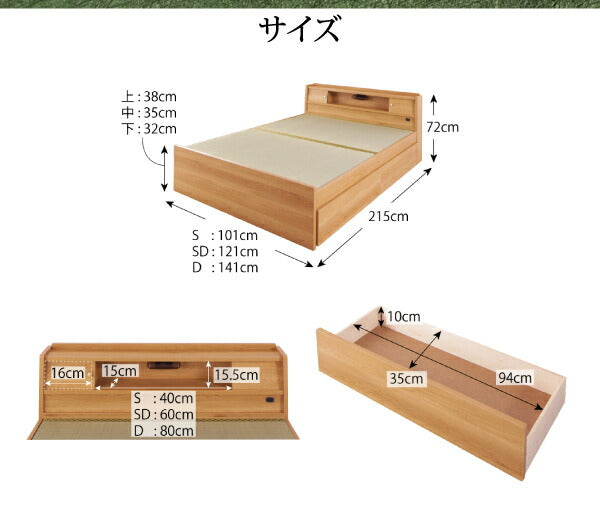 【新商品】高さが変えられる棚・照明・コンセント付き畳ベッド 泰然 たいぜん 引出2杯付 ダブル 送料無料