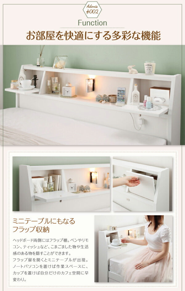 【新商品】フラップ棚・照明・コンセント付多機能チェストベッド Adonis アドニス ポケットコイルマットレス付き セミダブル 送料無料