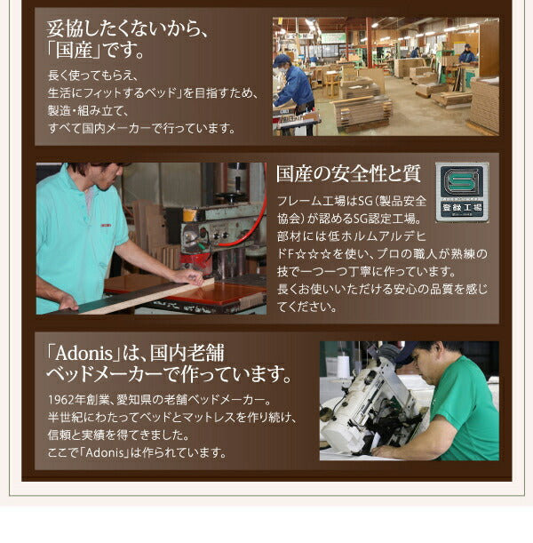 【新商品】フラップ棚・照明・コンセント付多機能チェストベッド Adonis アドニス 国産ポケットコイルマットレス付き シングル 送料無料
