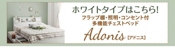 【新商品】フラップ棚・照明・コンセント付多機能チェストベッド Coleus コリウス ポケットコイルマットレス付き セミダブル 送料無料