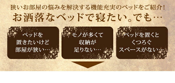 【新商品】フラップ棚・照明・コンセント付多機能チェストベッド Coleus コリウス 国産ポケットコイルマットレス付き ダブル 送料無料