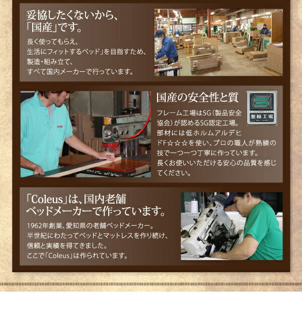 【新商品】フラップ棚・照明・コンセント付多機能チェストベッド Coleus コリウス 国産ボンネルコイルマットレス付き ダブル 送料無料