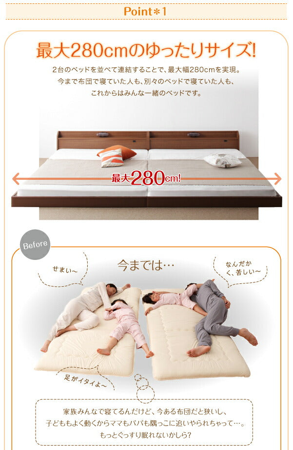 【新商品】棚・照明・コンセント付ロング丈連結ベッド JointLong ジョイント・ロング ベッドフレームのみ キング ロング丈 送料無料