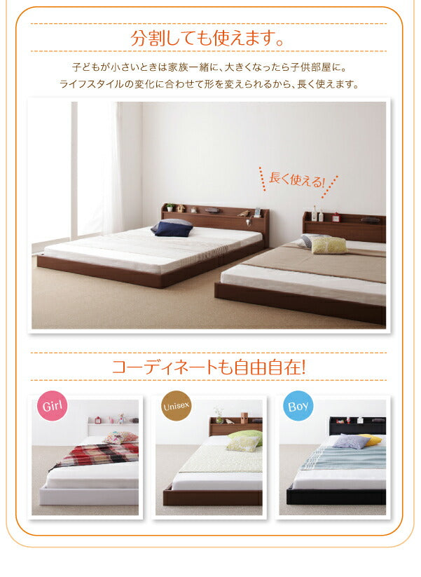 【新商品】棚・照明・コンセント付ロング丈連結ベッド JointLong ジョイント・ロング ボンネルコイルマットレス付き キング ロング丈 送料無料