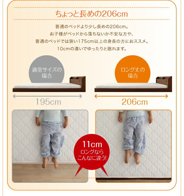 棚・照明・コンセント付ロング丈連結ベッド JointLong ジョイント・ロング ポケットコイルマットレス付き シングル ロング丈 送料無料