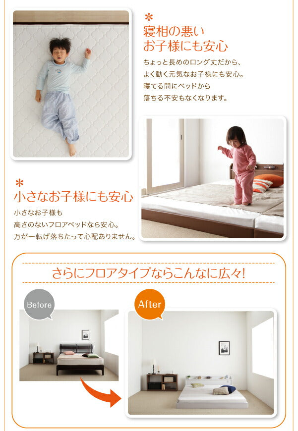 棚・照明・コンセント付ロング丈連結ベッド JointLong ジョイント・ロング ポケットコイルマットレス付き シングル ロング丈 送料無料