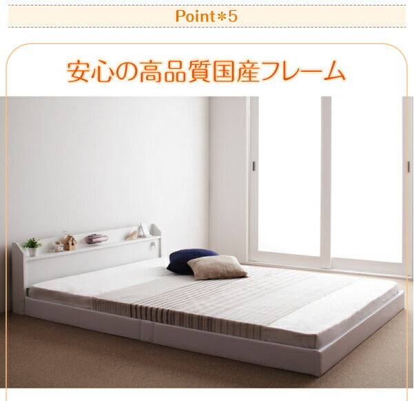 棚・照明・コンセント付ロング丈連結ベッド JointLong ジョイント・ロング 国産ボンネルコイルマットレスハード付き シングル ロング丈 送料無料