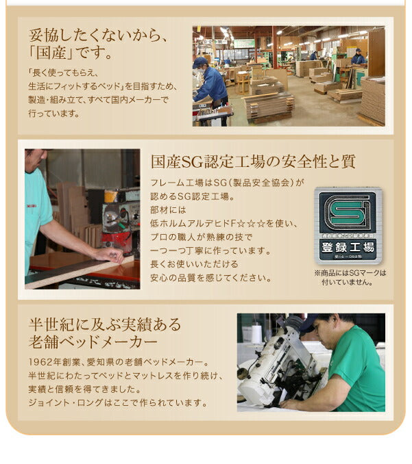 棚・照明・コンセント付ロング丈連結ベッド JointLong ジョイント・ロング 国産ボンネルコイルマットレスハード付き シングル ロング丈 送料無料