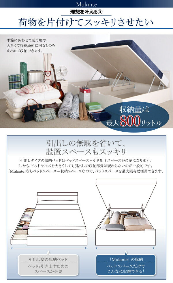お客様組立 フラットヘッドコンセント付跳ね上げ収納ベッド Mulante ムランテ 羊毛入りゼルトスプリングマットレス付き シングル 深さラージ 送料無料