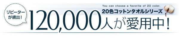 【新商品】20色から選べる!365日気持ちいい!コットンタオル ケット・パッド キルトケット・和式用フィットシーツセット シングル 送料無料