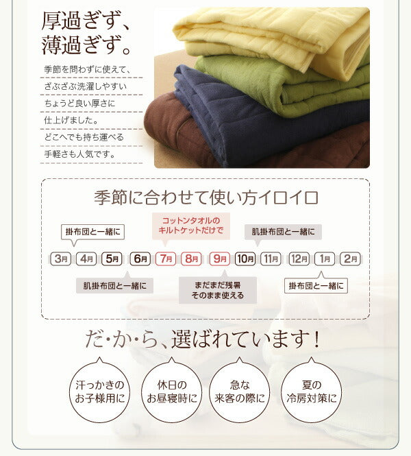 【新商品】20色から選べる!365日気持ちいい!コットンタオル ケット・パッド キルトケット・パッド一体型ボックスシーツセット ダブル 送料無料