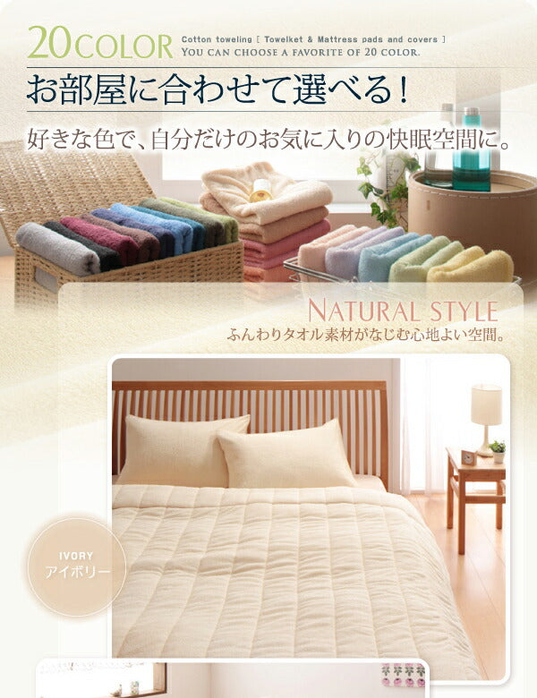 【新商品】20色から選べる!365日気持ちいい!コットンタオル ケット・パッド キルトケット・敷きパッドセット クイーン 送料無料