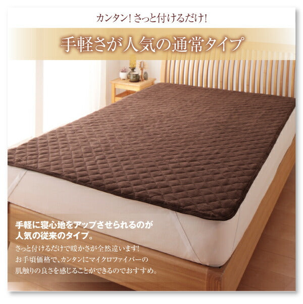 20色から選べる!マイクロファイバー パッド・シーツ 中わたボリュームタイプ ファミリー 送料無料 - 【公式】allecore(アレコレ) 家具インテリア・生活雑貨のオンライン通販
