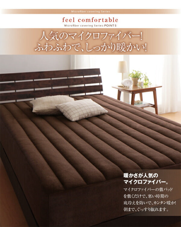 20色から選べる!マイクロファイバー パッド一体型ボックスシーツ 中わた通常タイプ ワイドキング 送料無料
