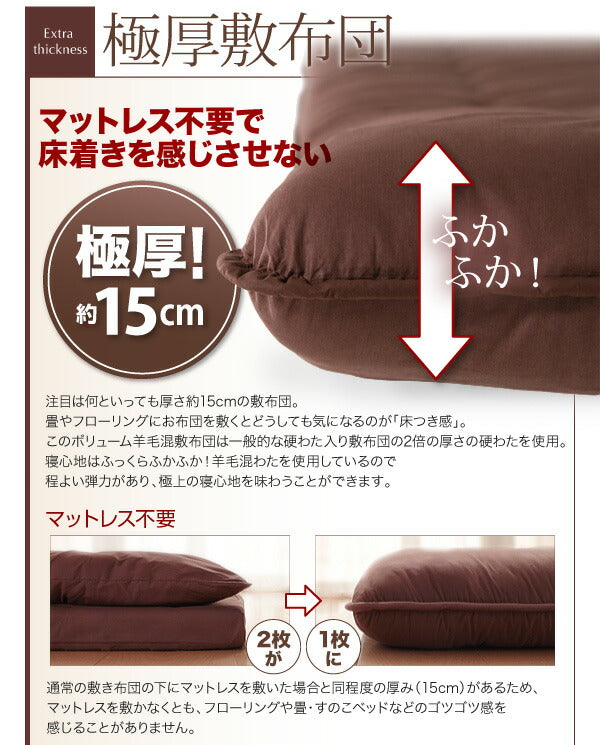 ボリューム布団6点セット FLOOR フロア 羊毛混タイプ シングル6点セット 送料無料