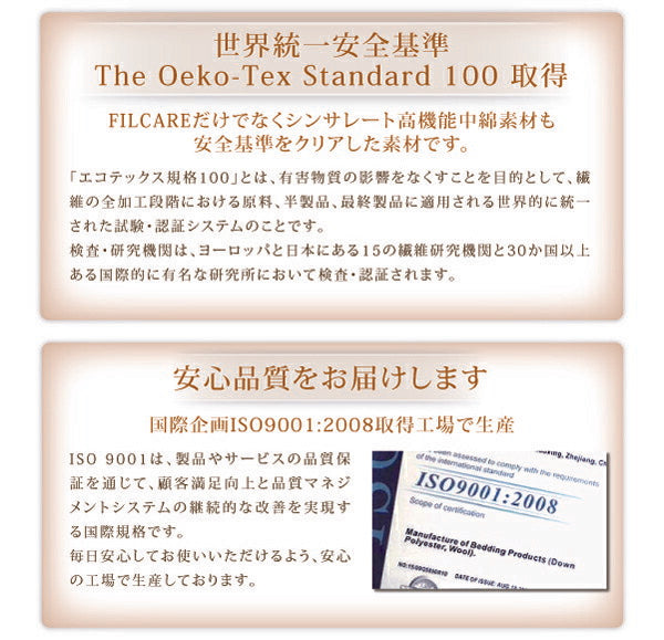 9色から選べる! 洗える抗菌防臭 シンサレート高機能中綿素材入り掛け布団 シングル 送料無料