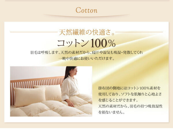 9色から選べる 羽毛布団 8点セット ダック ベッドタイプ キング10点セット 送料無料