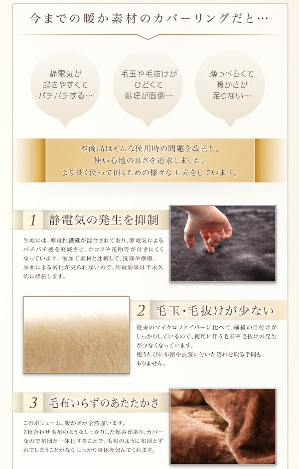 プレミアムマイクロファイバー贅沢仕立てのとろけるカバーリング gran グラン 布団カバーセット ベッド用 シングル3点セット 送料無料
