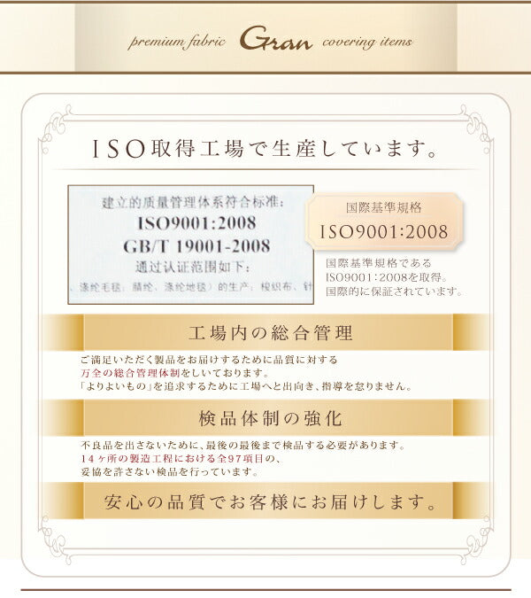 プレミアムマイクロファイバー贅沢仕立てのとろけるカバーリング gran グラン 布団カバーセット ベッド用 シングル3点セット 送料無料