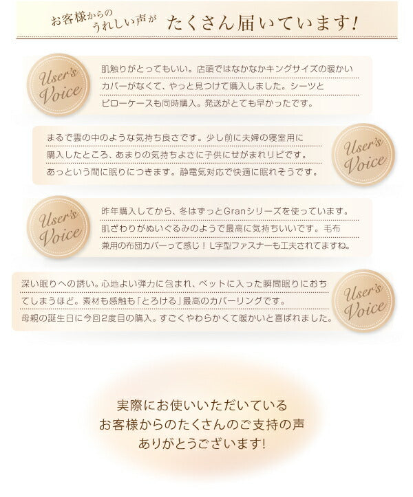 プレミアムマイクロファイバー贅沢仕立てのとろけるカバーリング gran グラン 布団カバーセット ベッド用 シングル3点セット 送料無料