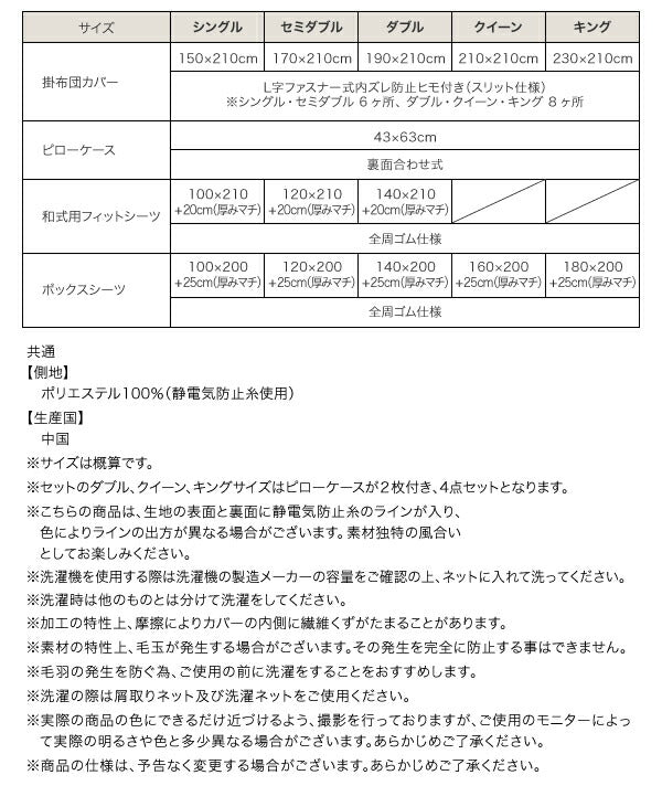 プレミアムマイクロファイバー贅沢仕立てのとろけるカバーリング gran グラン 布団カバーセット ベッド用 シングル3点セット 送料無料